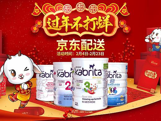 过年不打烊促销页面