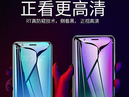 vivo手机膜详情页