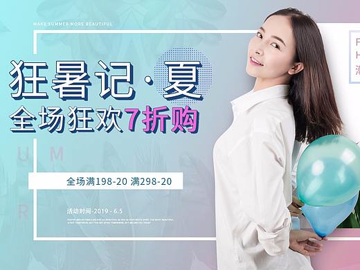 女装banner4（个人主页-ZMzg3NDgyNDg=） - 运营设计 - 站酷设计师之南1原创素材 - 站酷ZCOOL