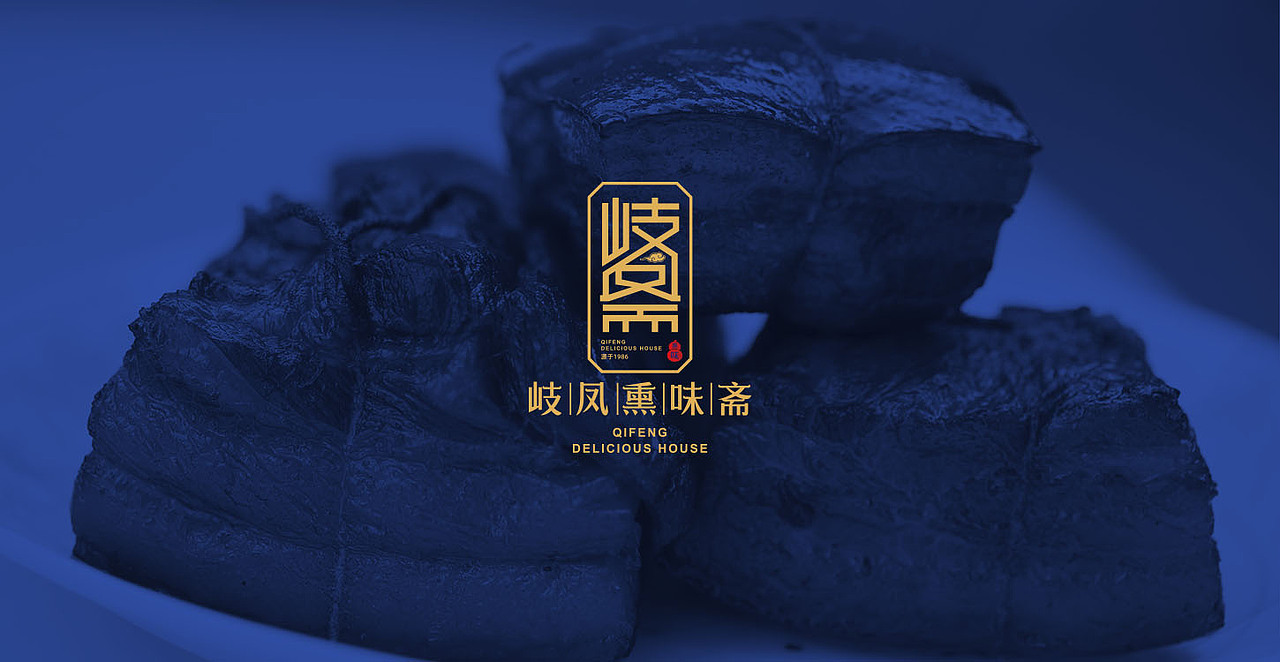 岐凤斋品牌标志设计（图ZMTc4MjYzNDEy） - 品牌 - 站酷设计师山禾设计原创素材 - 站酷ZCOOL