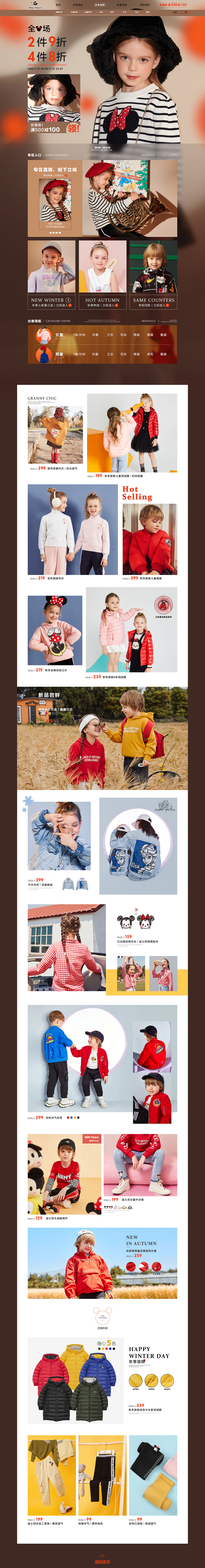 童装页面（图ZMjI0NDAzNDQ4） - 电商 - 站酷设计师黄色星星原创素材 - 站酷ZCOOL