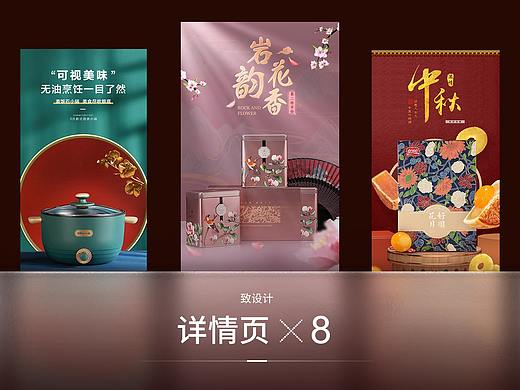详情页展示X8