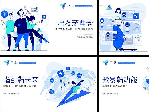 飞书