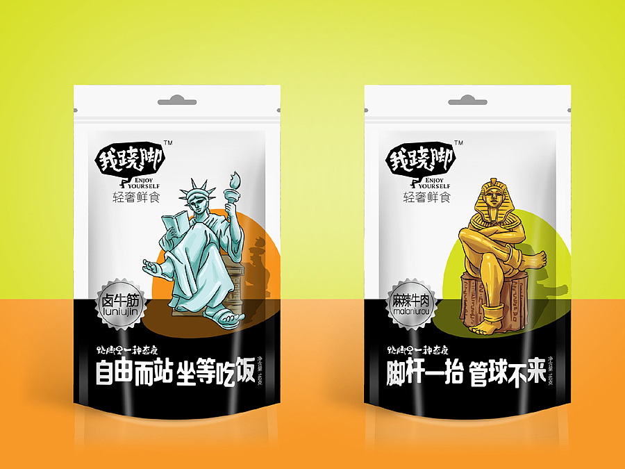 我翘脚卤牛肉·品牌设计（图ZNTUzMjY1OTI=） - 包装 - 站酷设计师古格王朝设计原创素材 - 站酷ZCOOL