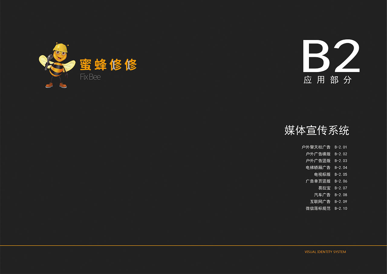 一套品牌VIS系统设计展示（图ZMTU1NzEzMDY4） - 品牌 - 站酷设计师bobototo11原创素材 - 站酷ZCOOL