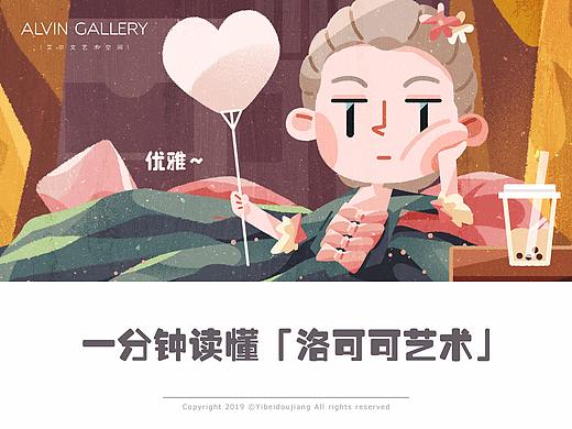 洛可可：一段由女性主宰的艺术时期