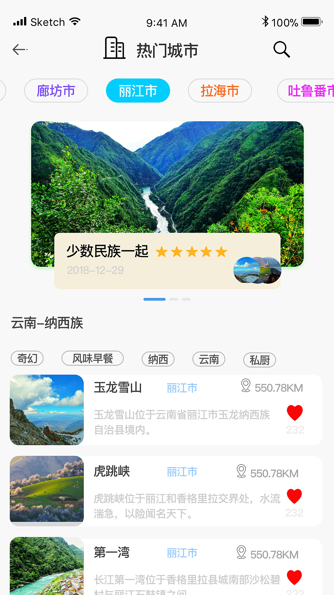 APP页面（图ZMTYxMTMwNjE2） - APP界面 - 站酷设计师一枚有追求设计狮原创素材 - 站酷ZCOOL