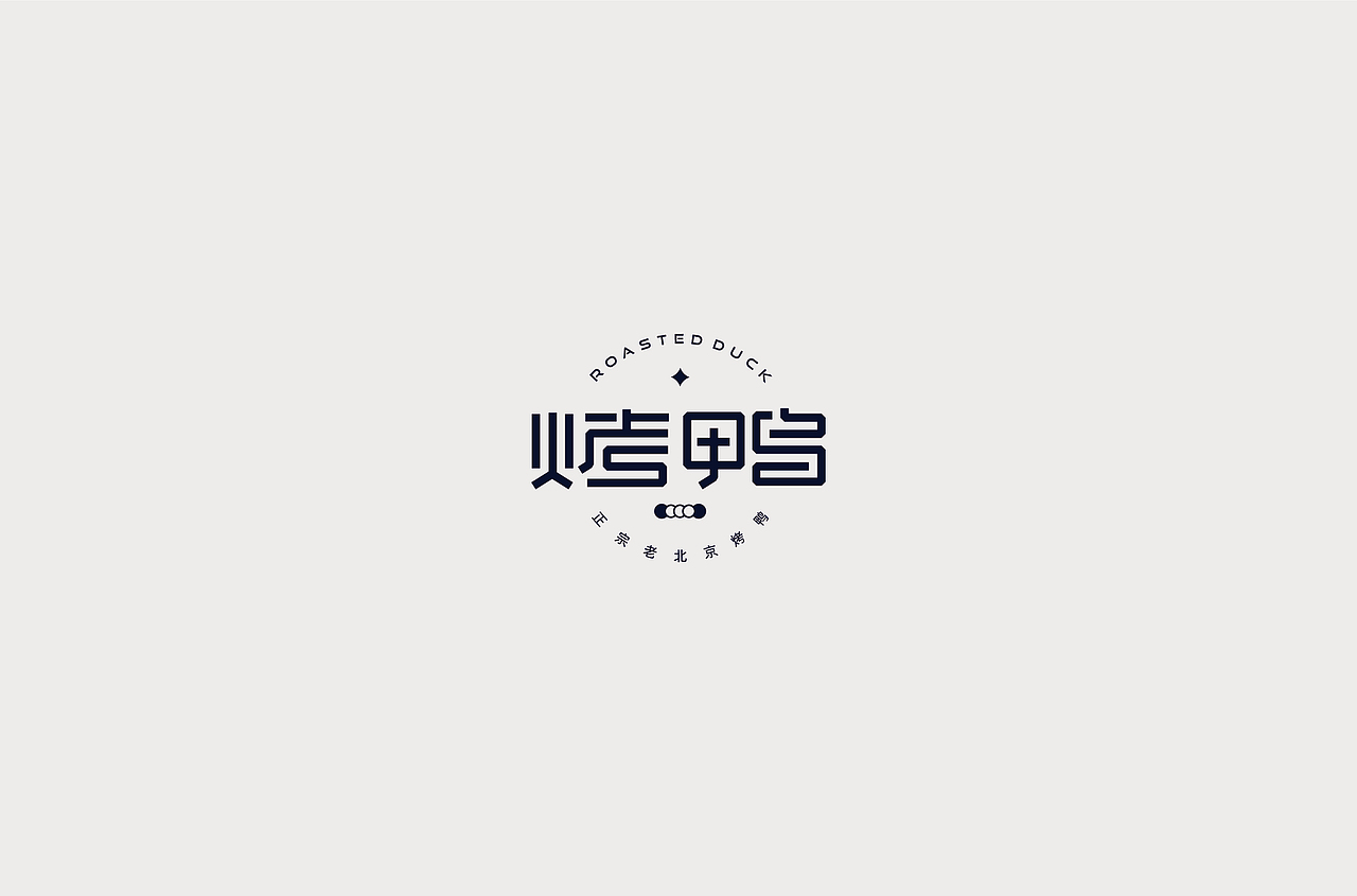 字记3