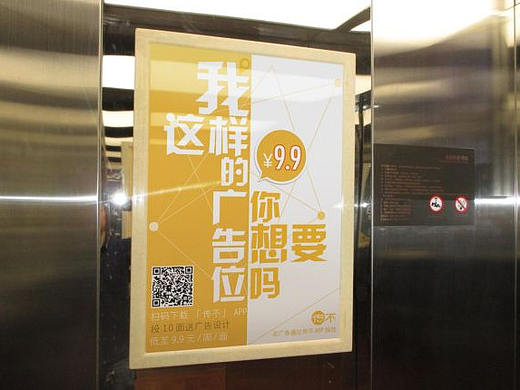 2019全国各地主要电梯广告公司汇总