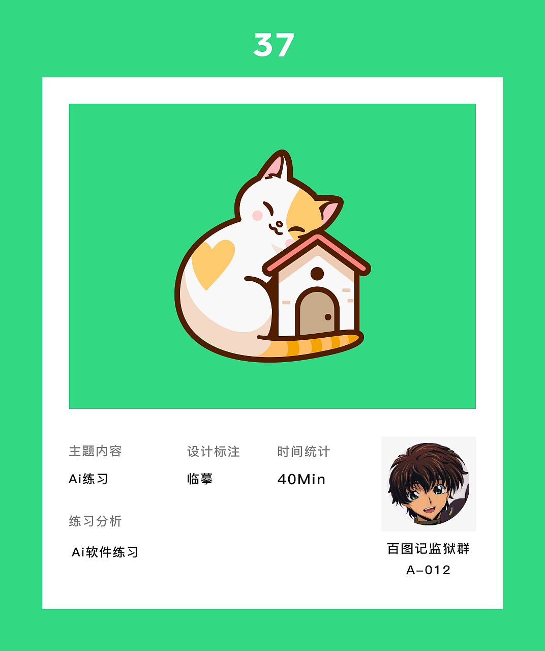 百图记练习作品8-9周（图ZMTg1MzgzMzgw） - 创作习作 - 站酷设计师WuliaoJ原创素材 - 站酷ZCOOL