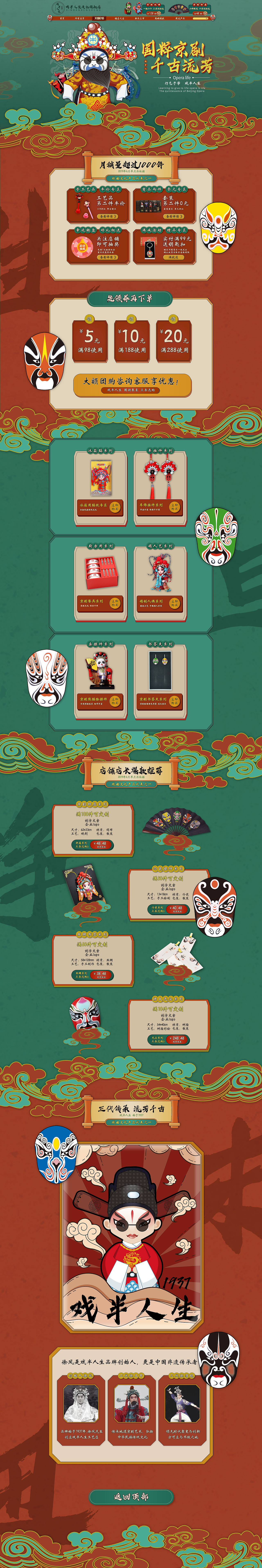 618电商设计（图ZMjI3MzMzMzAw） - 电商 - 站酷设计师KUROPA原创素材 - 站酷ZCOOL