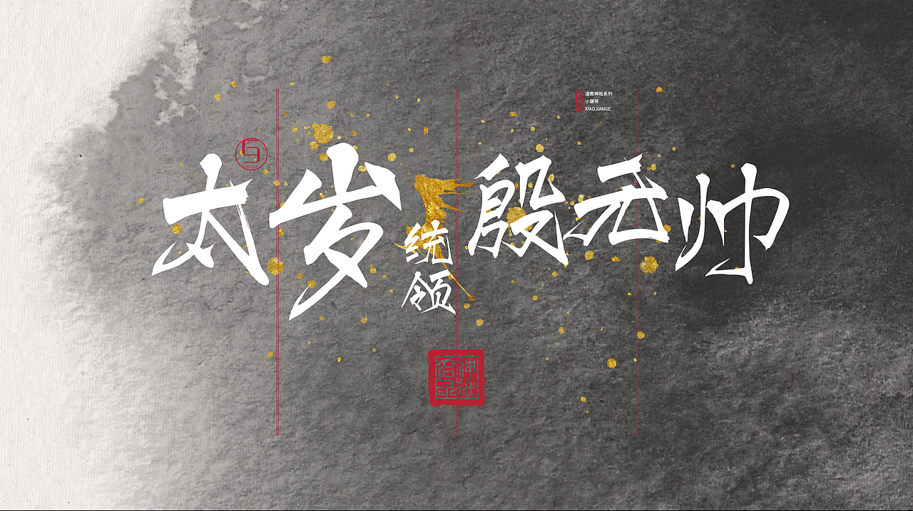2020年度系列插画总结（图ZMjM4MzY5MjQ4） - 商业插画 - 站酷设计师仨俩一原创素材 - 站酷ZCOOL