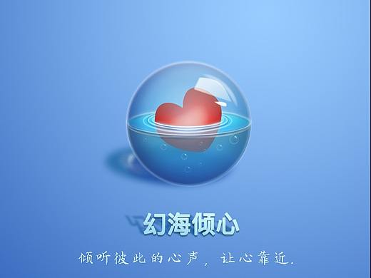 幻海倾心（个人主页-ZNTE5NDI4MTI=） - APP界面 - 站酷设计师TheoSmith原创素材 - 站酷ZCOOL