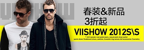 给大家欣赏下 2012年2月份的淘宝优秀钻展TOP (来源淘宝)