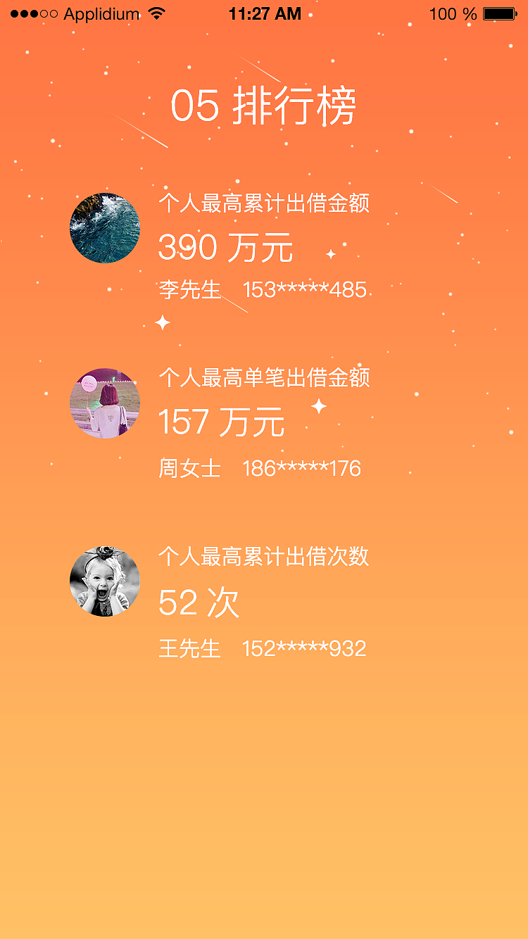 钱多多年报（图ZMTY1MzA3NTQ4） - 软件界面 - 站酷设计师倾城羽萱原创素材 - 站酷ZCOOL