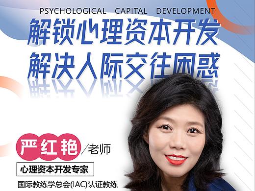 商业课程海报