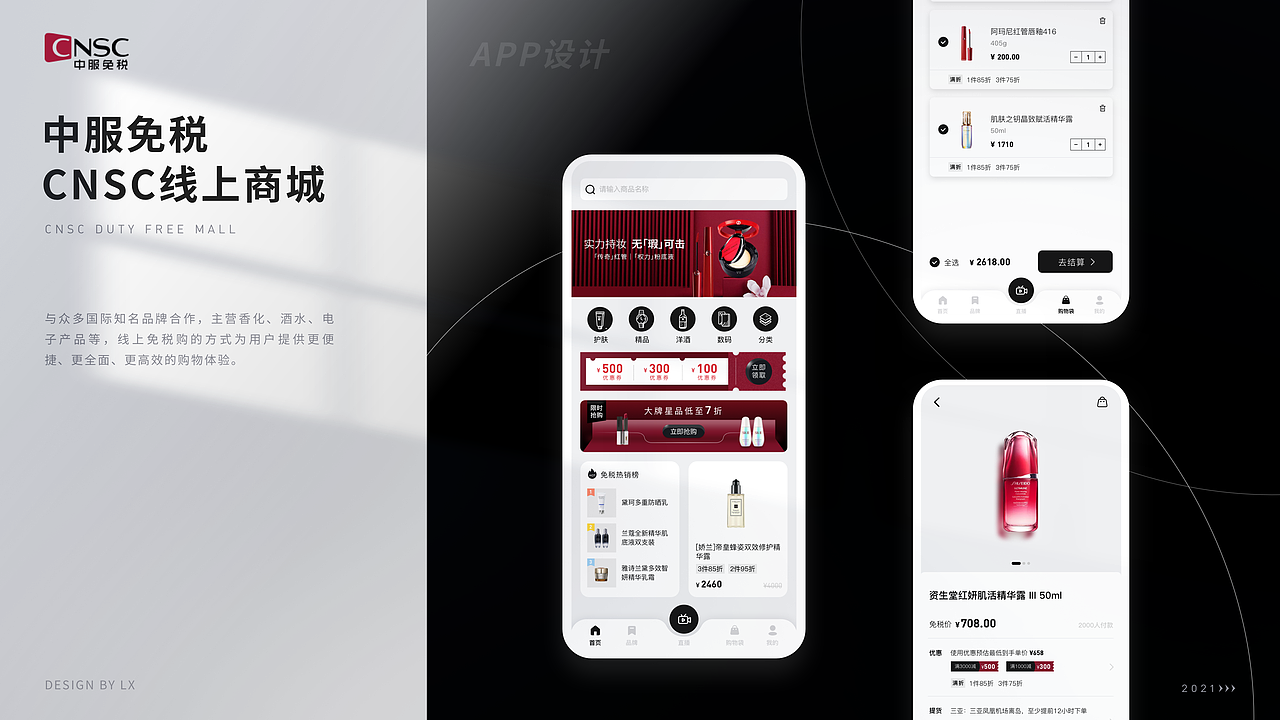 UI作品集（图ZMjc1MTQ5ODUy） - 其他UI - 站酷设计师二刘子LX原创素材 - 站酷ZCOOL