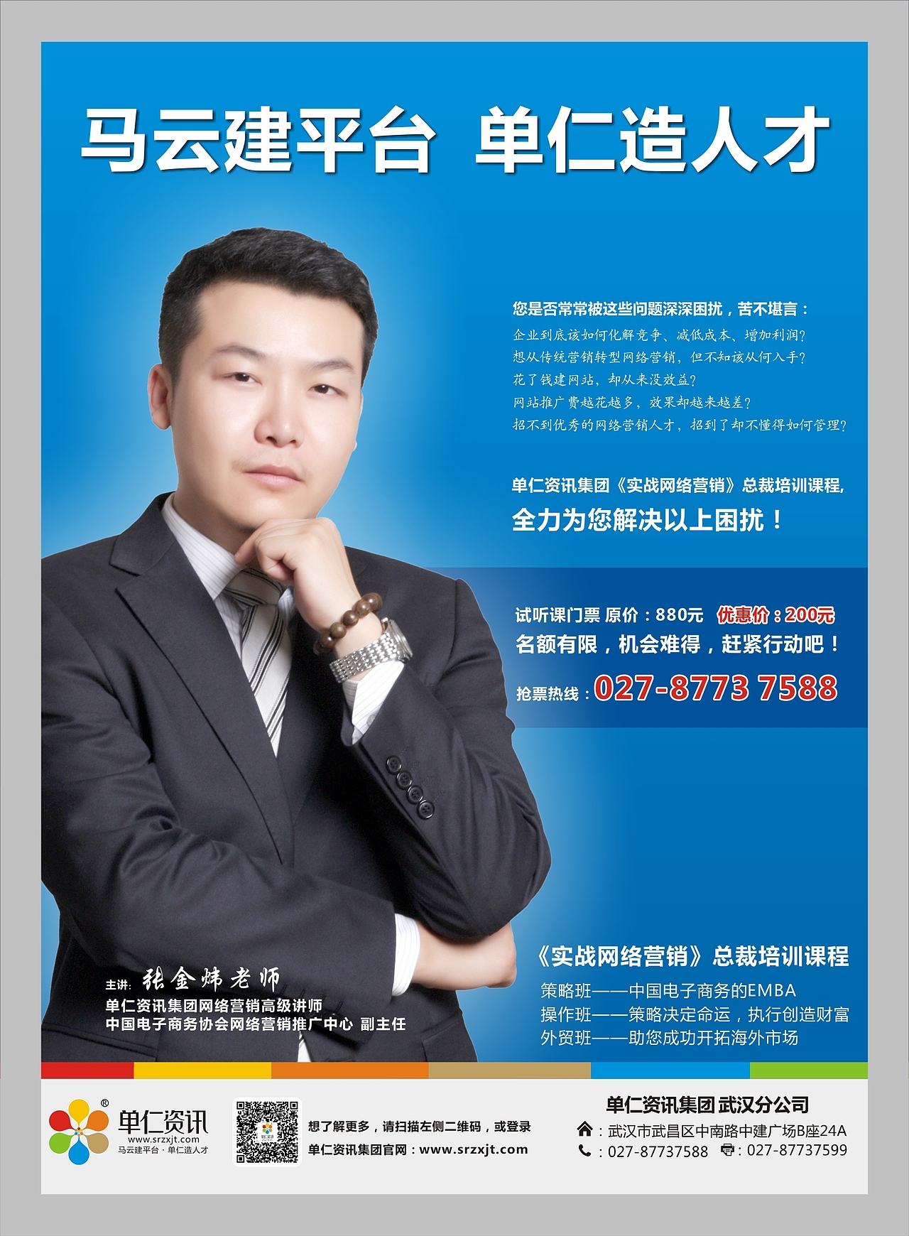 海报设计、广告设计、地铁灯箱广告、招聘、表彰榜、电梯广告、报纸广告（图ZMTA0Mzg5NDQ=） - 宣传物料 - 站酷设计师X布希原创素材 - 站酷ZCOOL