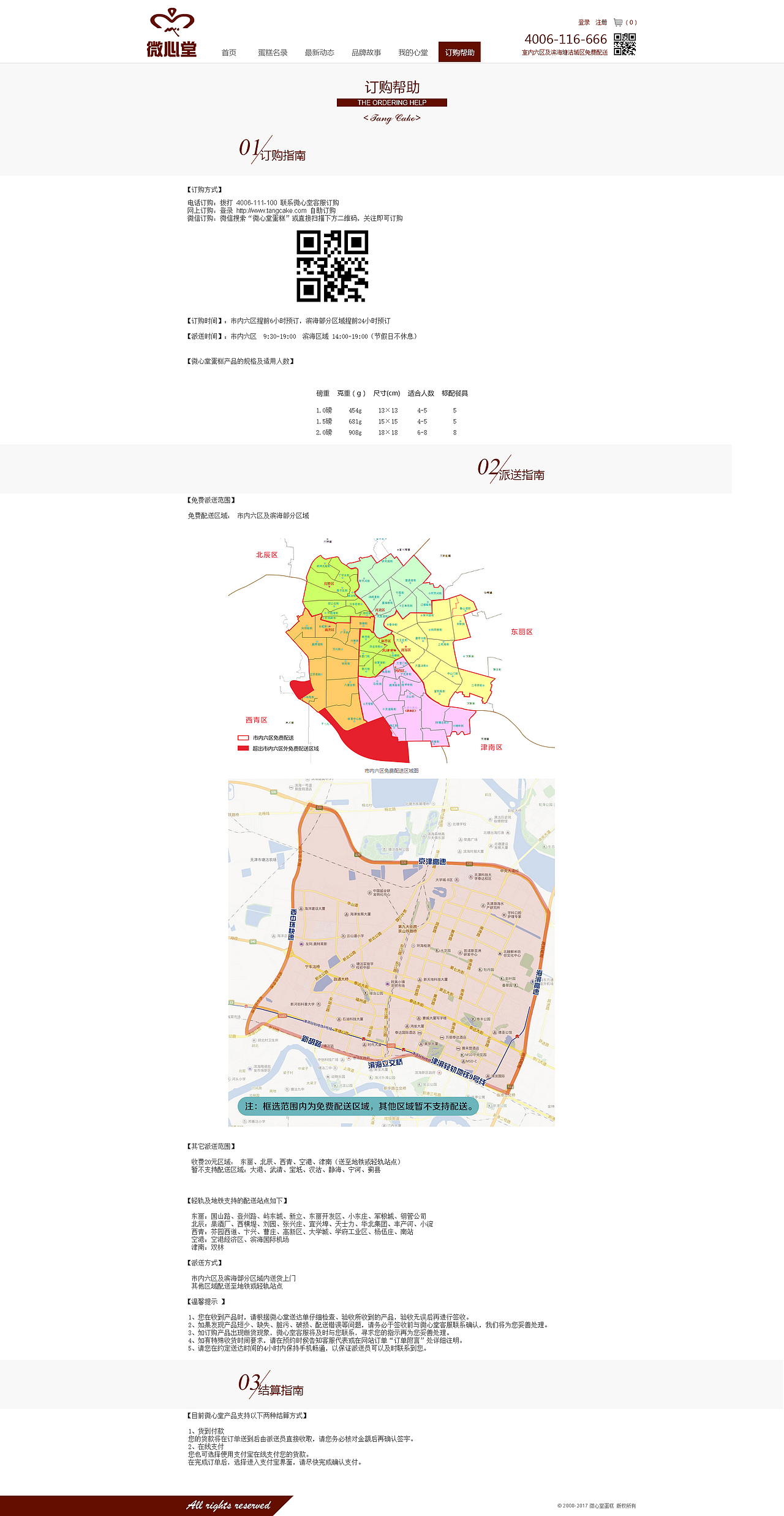 网页设计 蛋糕店官网设计（图ZNTQ3NDcwOTI=） - 电商 - 站酷设计师第二十二个夏天原创素材 - 站酷ZCOOL