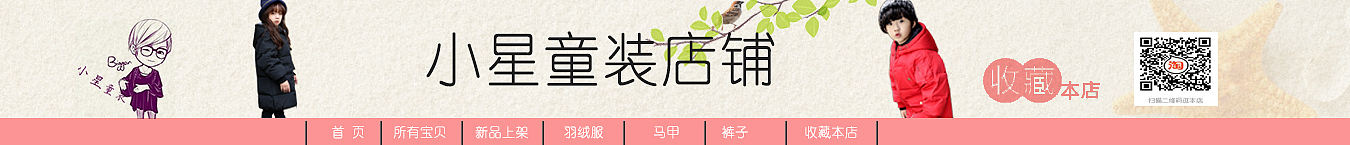 店铺