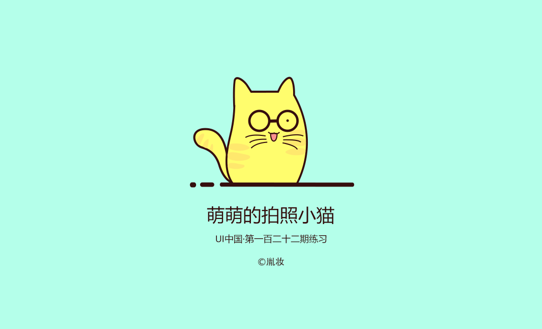 AE拍照小猫练习（图ZNzAxNjgzNTI=） - 动效设计 - 站酷设计师堂魛的Da原创素材 - 站酷ZCOOL
