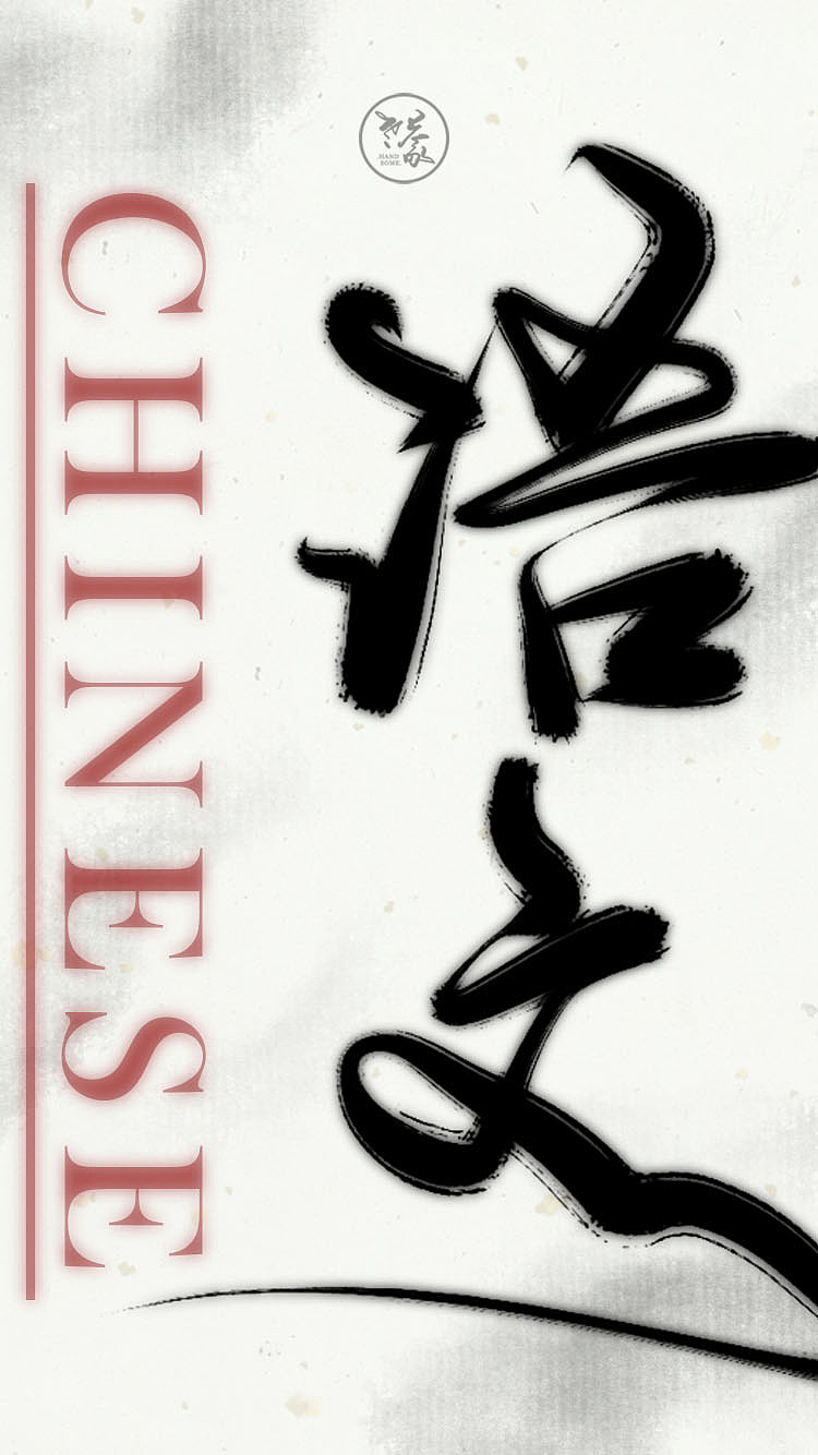 数位板手写(老九门)|平面|字体/字形|零雨其蒙蒙_原创作品-站酷zcool