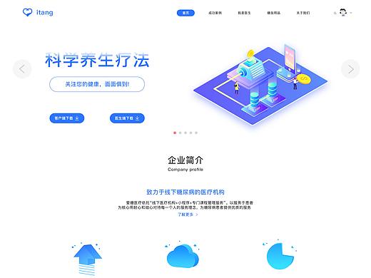 网站（个人主页-ZNDEwMzcyNjA=） - 其他UI - 站酷设计师我是你宝贝原创素材 - 站酷ZCOOL