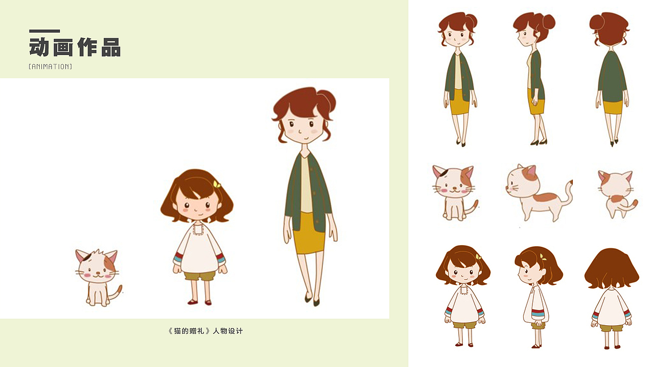 动画作品合集（内含视频）