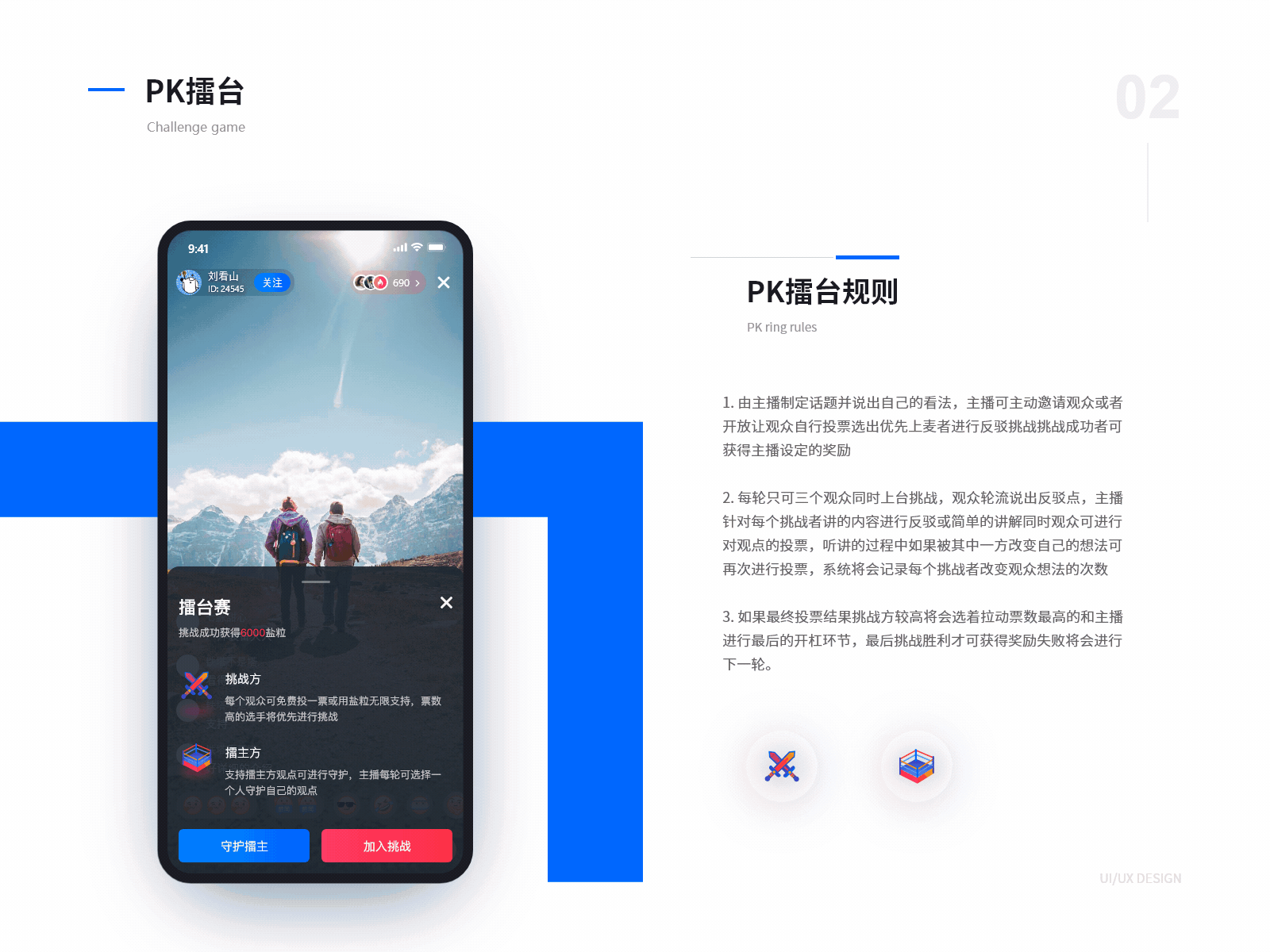 知乎直播互动升级设计
