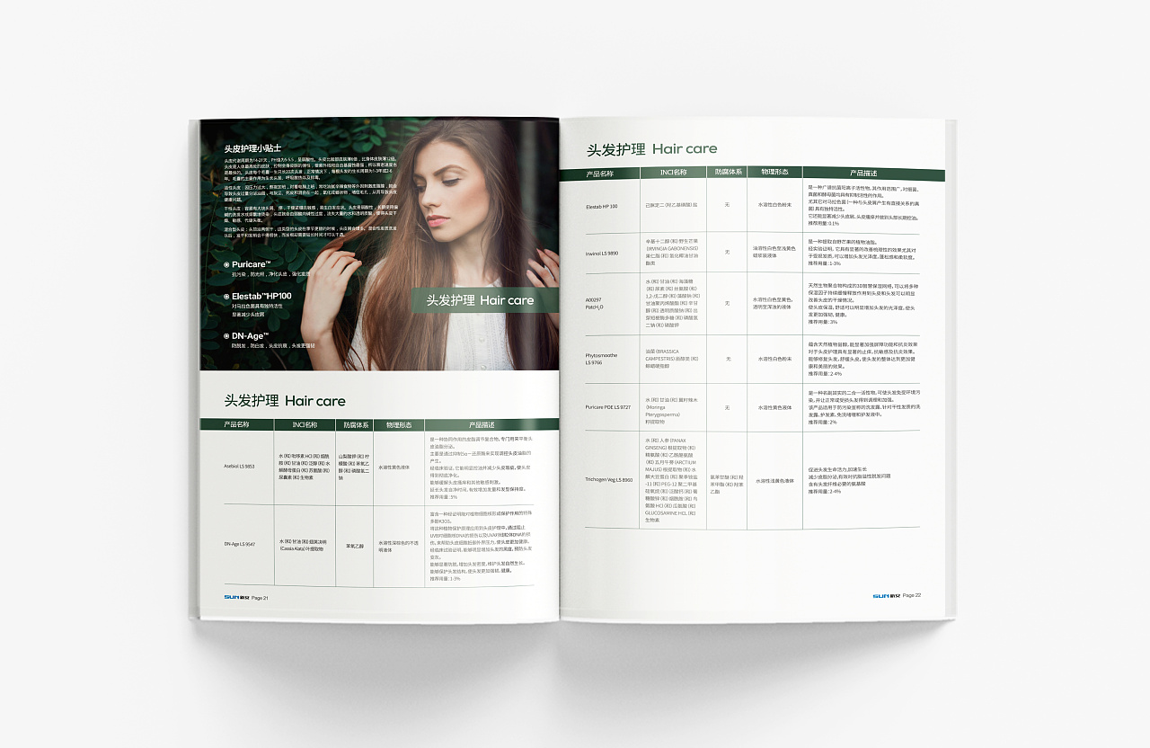 企业产品目录—画册设计