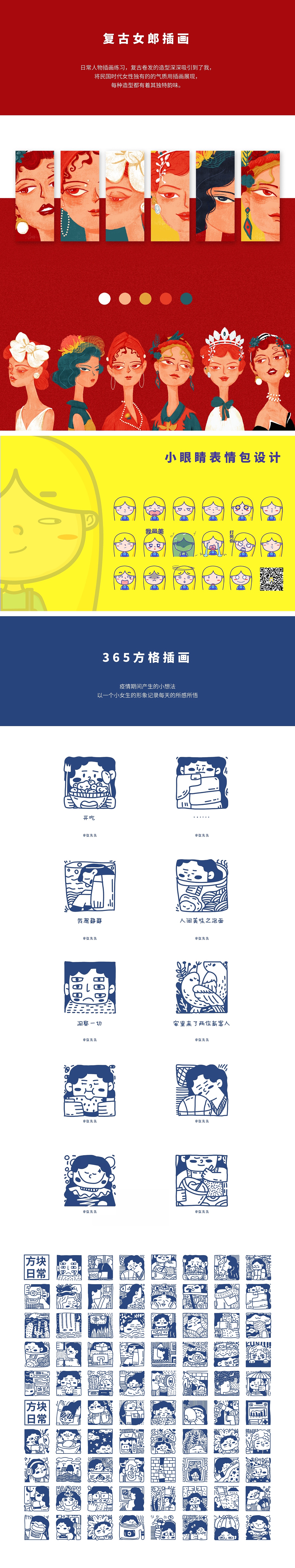 视觉设计作品集（图ZMjY3MTE2MDg4） - 运营设计 - 站酷设计师张先先原创素材 - 站酷ZCOOL