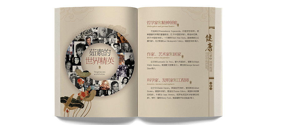 餐饮行业画册设计