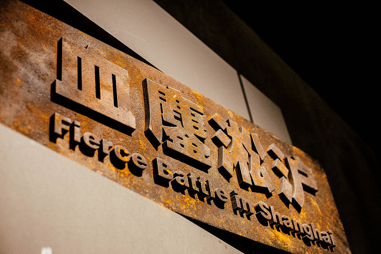 八佰——四行仓库