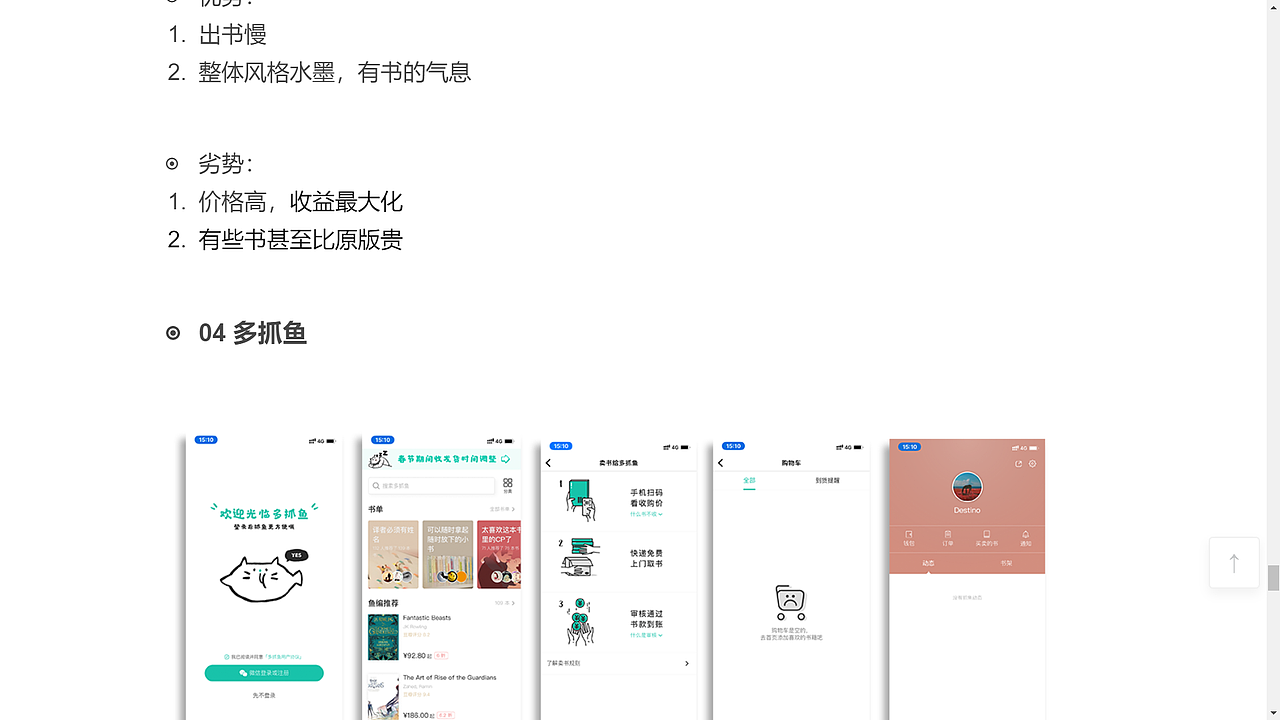 還沒(méi)取好名字，先叫讀書(shū)坊吧（圖ZMTk2MDUwOTAw） - 交互/UE - 站酷設(shè)計(jì)師小陸鹿鹿原創(chuàng)素材 - 站酷ZCOOL