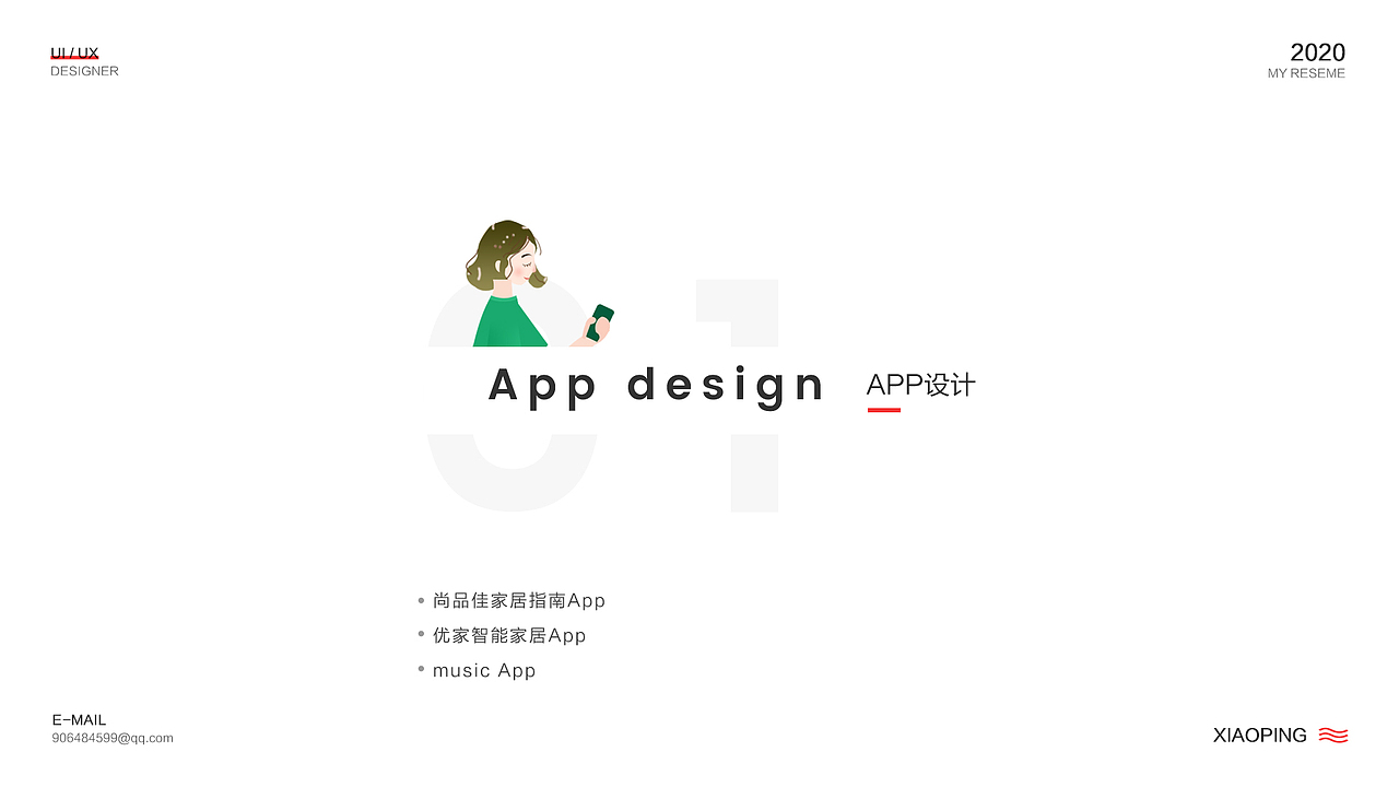 2020UI作品集（图ZMjE0ODIwMjYw） - APP界面 - 站酷设计师我很好0820原创素材 - 站酷ZCOOL