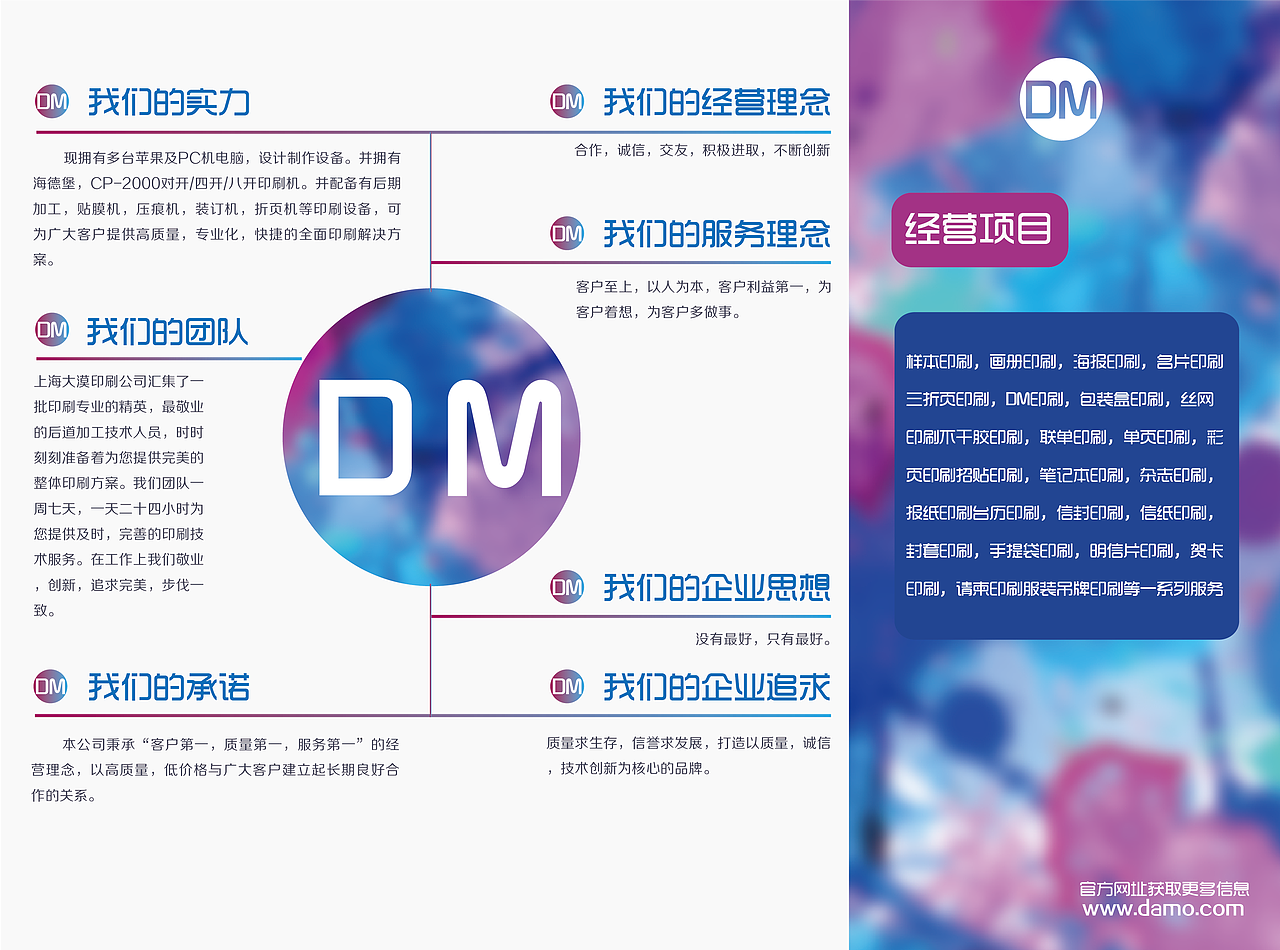 印刷厂三折页（图ZNTIwOTE1MTY=） - 宣传物料 - 站酷设计师PS操作员原创素材 - 站酷ZCOOL