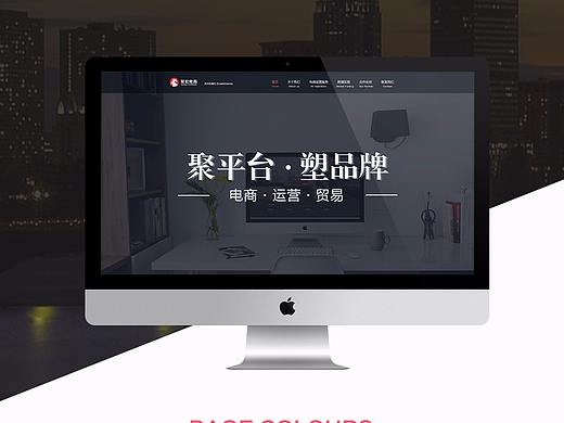 聚宏电商官网