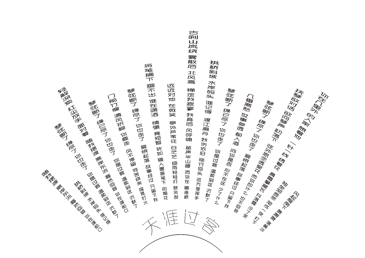 曲终人散（图ZMTE1MzEzMzc2） - 书籍/画册 - 站酷设计师芦小井原创素材 - 站酷ZCOOL