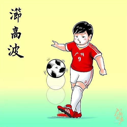 粤语足球术语（二）－葳蕤生光（图ZMTIxOTYxNzQw） - 商业插画 - 站酷设计师热的加薪原创素材 - 站酷ZCOOL
