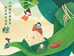 端午 小图