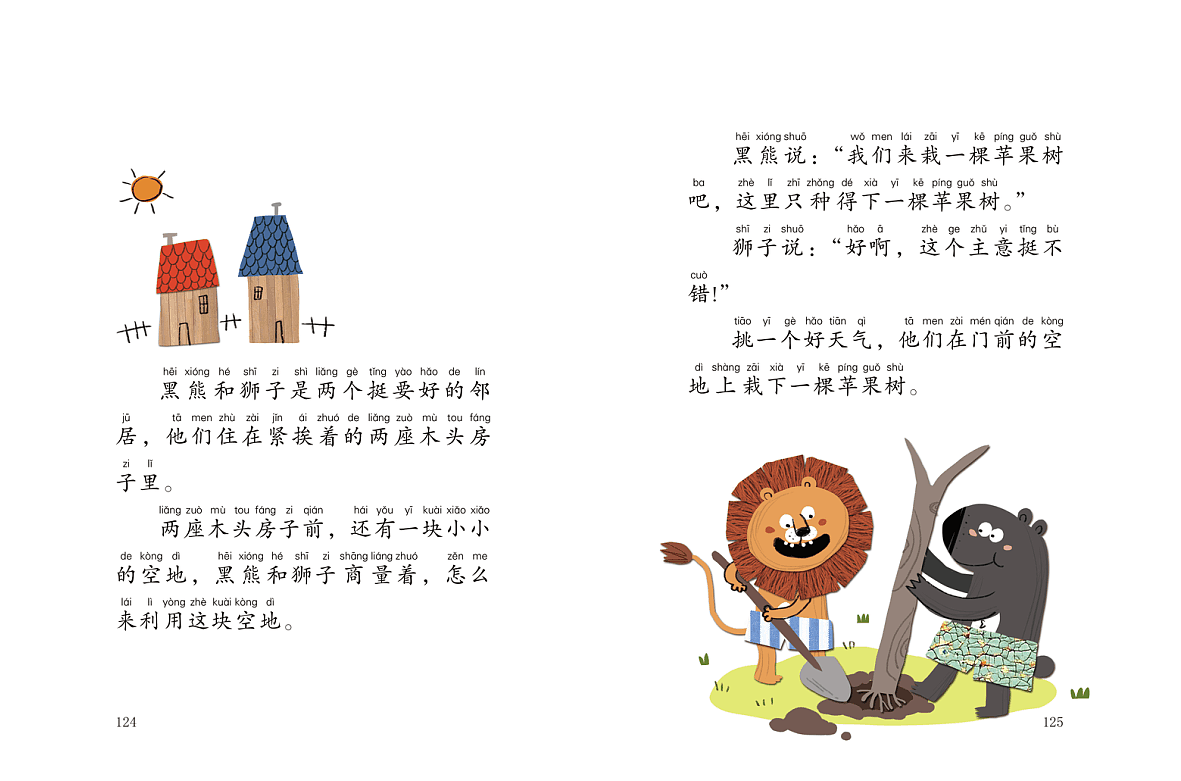 童书插图2