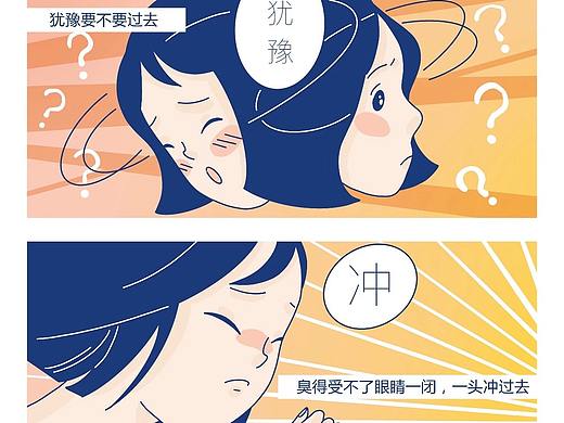 和Doo Vape合作的微信公众号小漫画