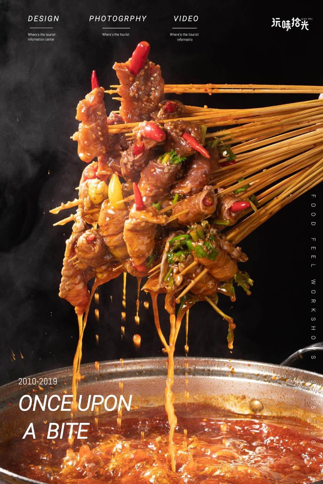 大厨串串香 越撸越有味（图ZMTgyODUwMTQ4） - 产品摄影 - 站酷设计师玩味拾光原创素材 - 站酷ZCOOL