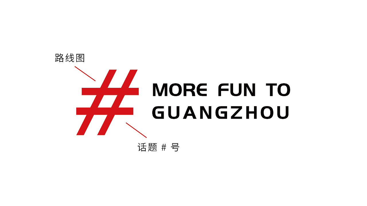 泛玩广州LOGO 设计（图ZMTI2NzAwNDY4） - Logo - 站酷设计师ZOOZOO丨STUDIO原创素材 - 站酷ZCOOL