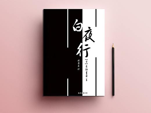 书封面设计