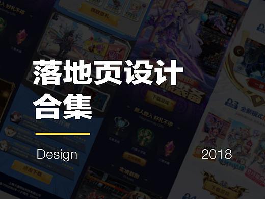 落地页作品