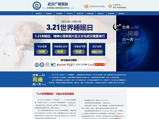 2017医疗类-PC端（个人主页-ZNDU3MDU5MDQ=） - 其他网页 - 站酷设计师但丹原创素材 - 站酷ZCOOL