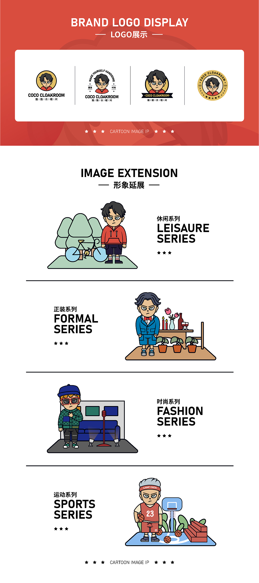 原创卡通ip形象练习（图ZMjQxODAzNDUy） - IP形象 - 站酷设计师我是嘉豪弟弟原创素材 - 站酷ZCOOL