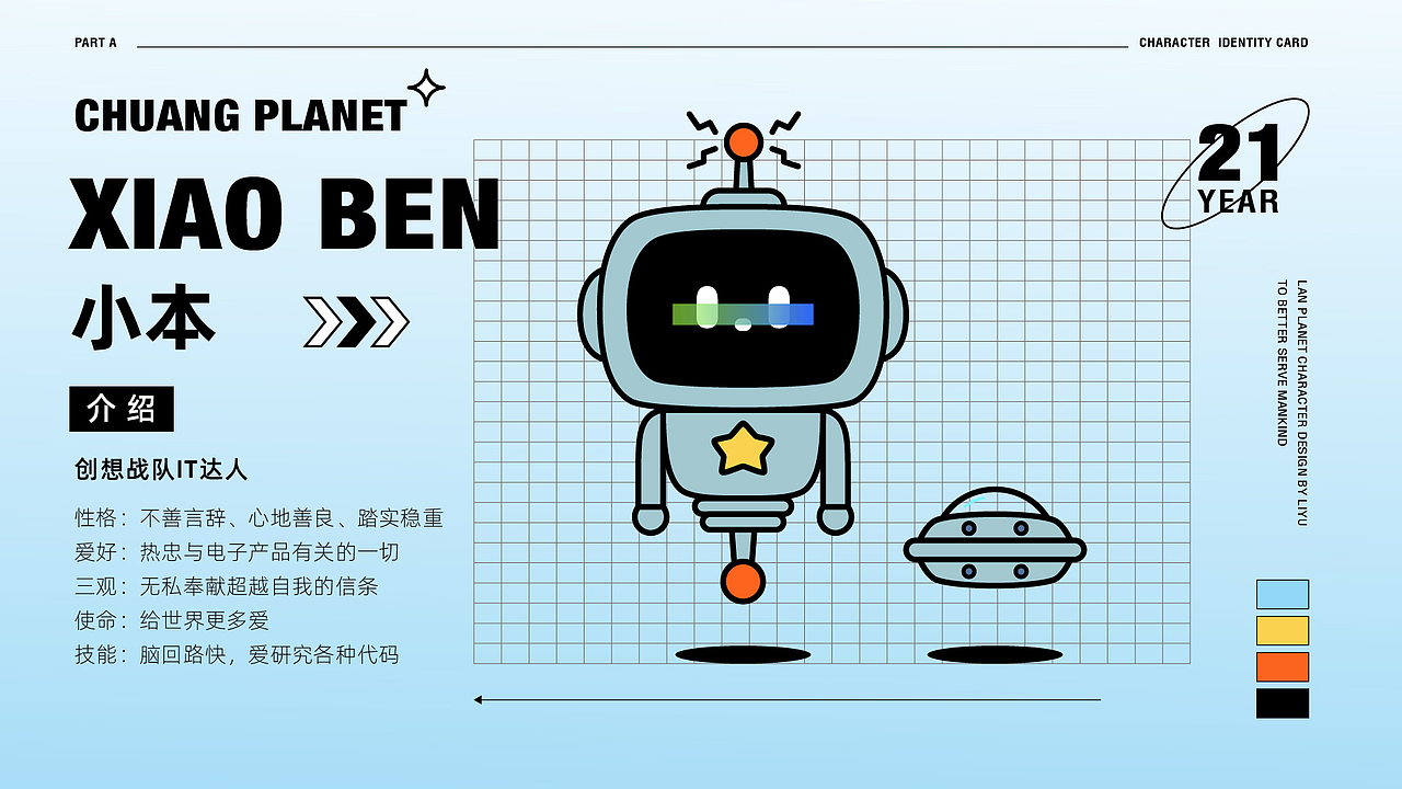 创想星球家族IP吉祥物（图ZMjgzMjYzOTk2） - IP形象 - 站酷设计师深圳里域品牌原创素材 - 站酷ZCOOL
