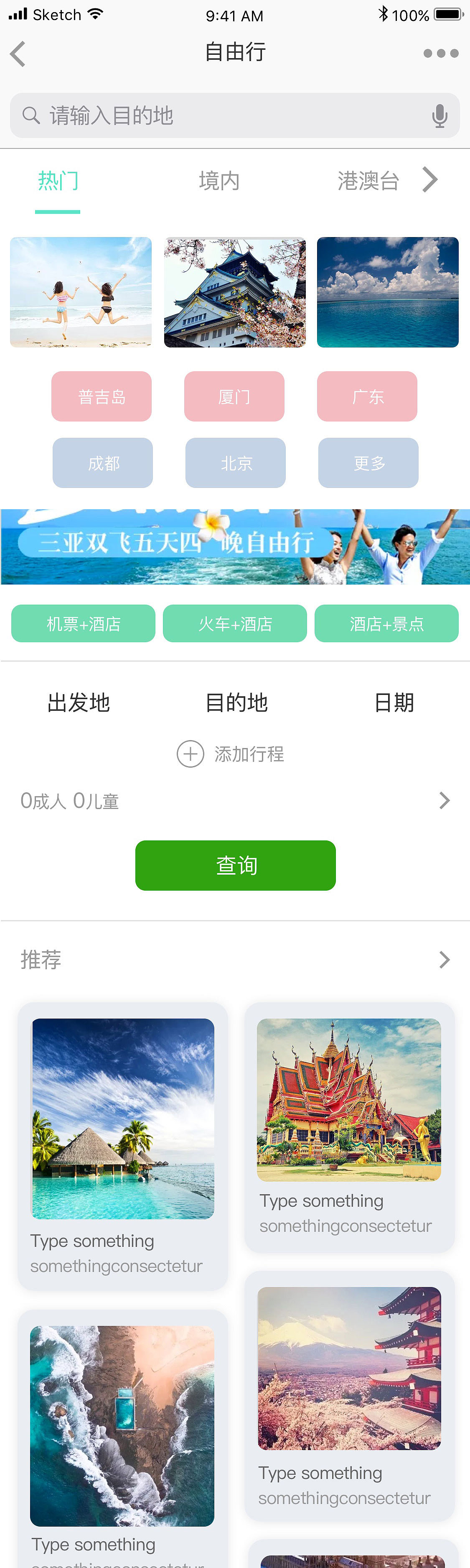 平面（图ZMTQ5NzMzNDY4） - 宣传物料 - 站酷设计师熊猫的小黄人原创素材 - 站酷ZCOOL